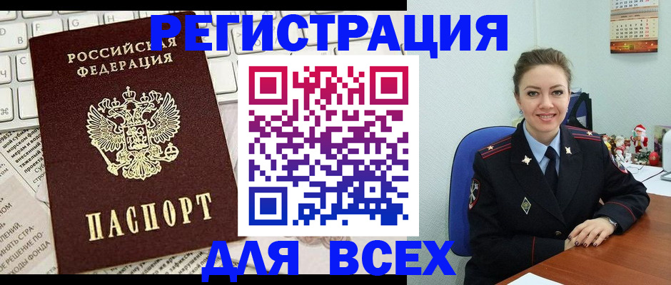 прописка для военкомата в Калачинске