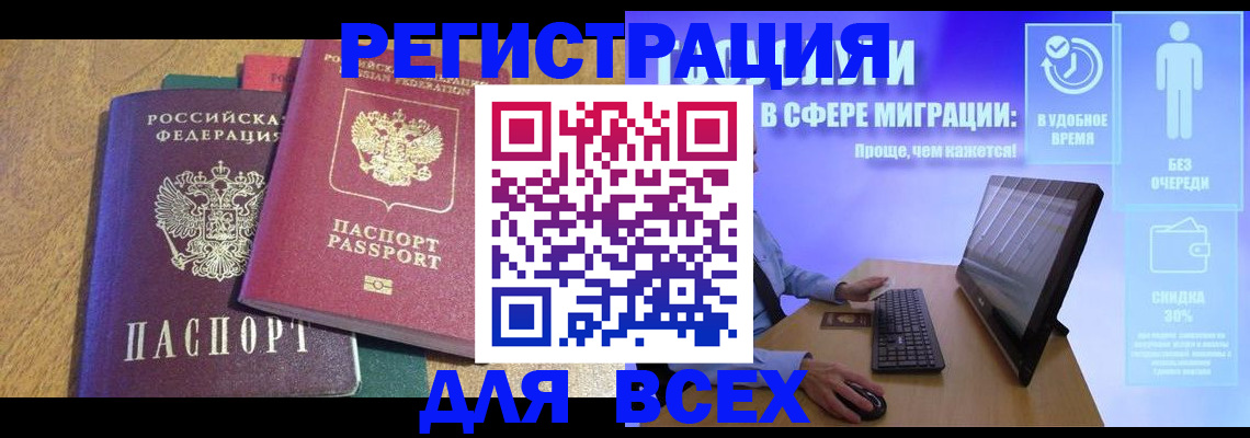 регистрация в Калачинске