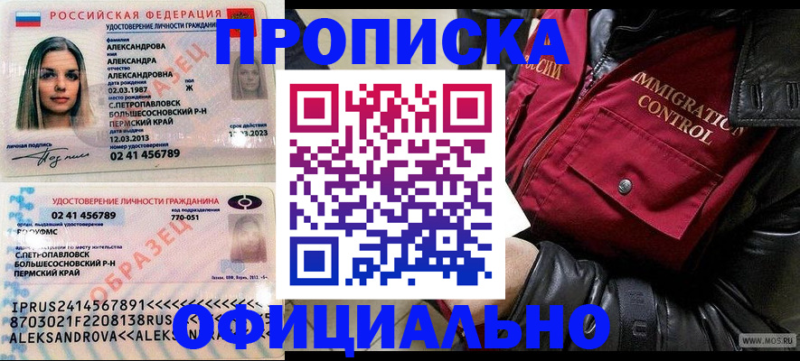 временная регистрация госуслуги в Калачинске