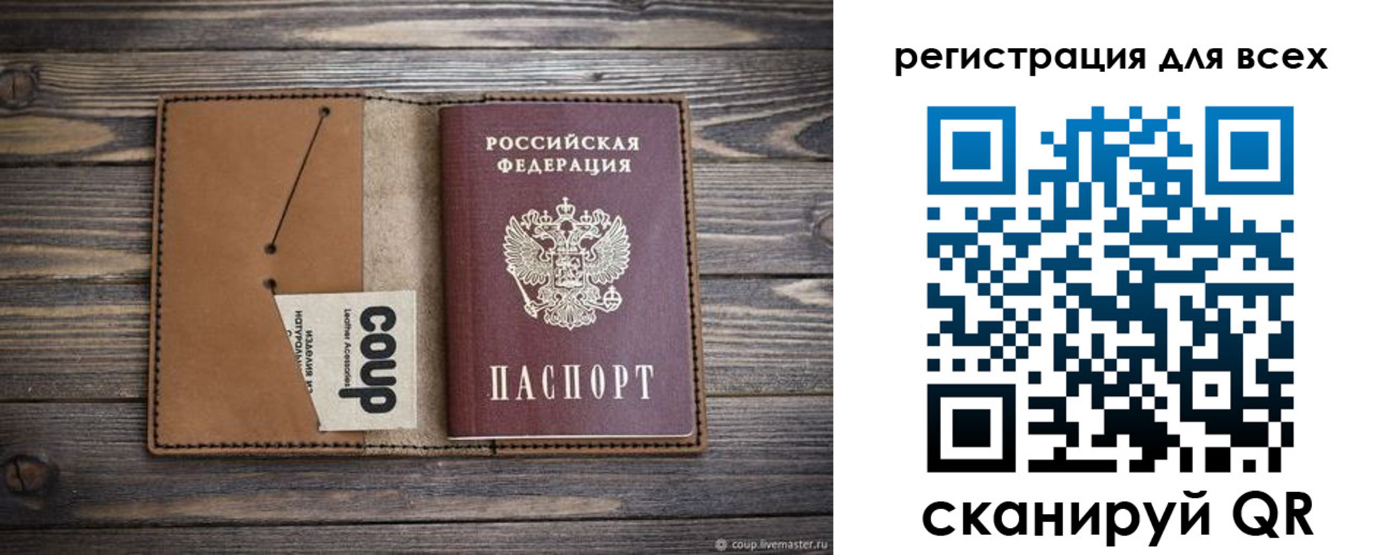 прописка ребенка в Калачинске