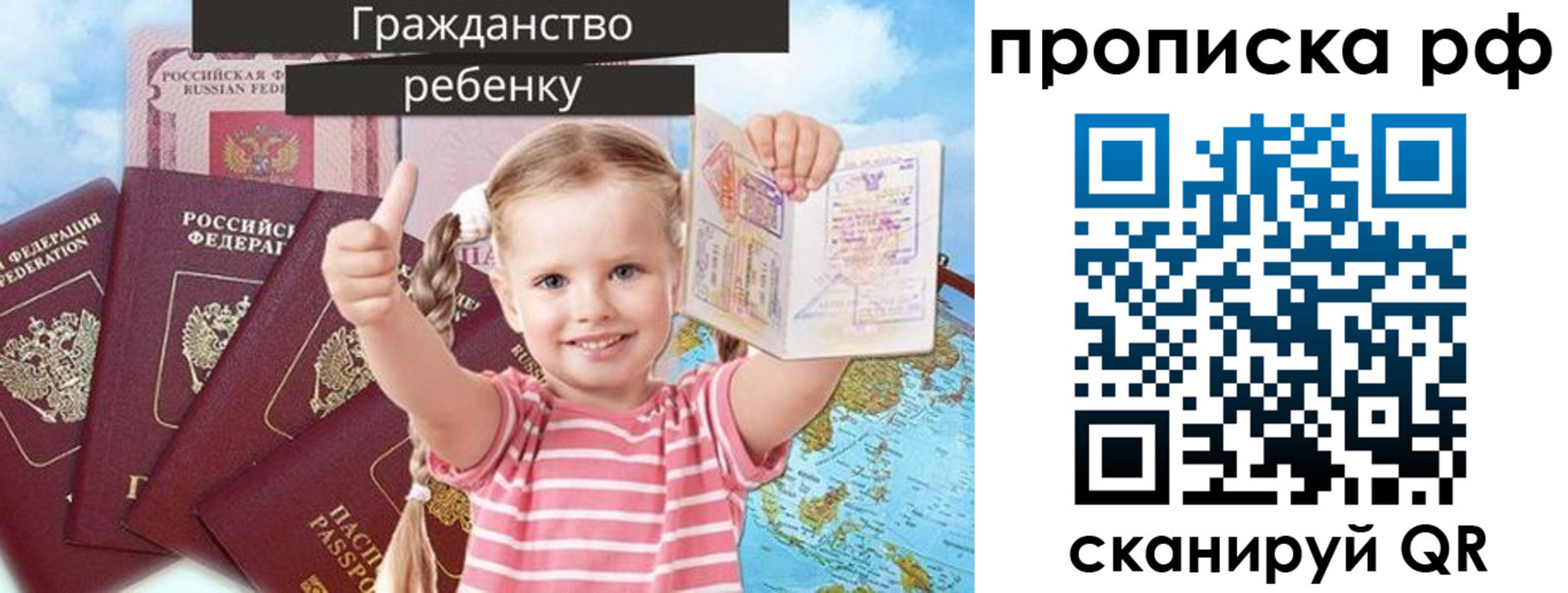 временная регистрация купить в Калачинске