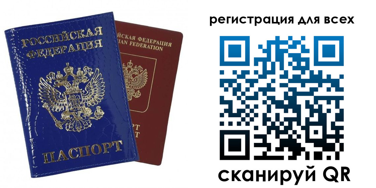 купить прописку в Калачинске