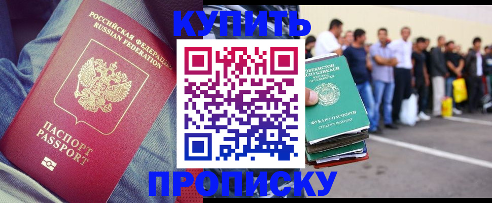 миграционный учет в Калачинске