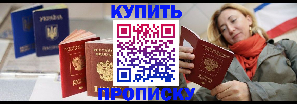 найти адрес прописки в Калачинске