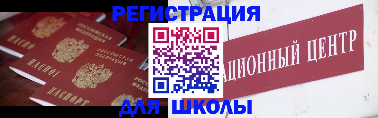 прописка штамп в Калачинске