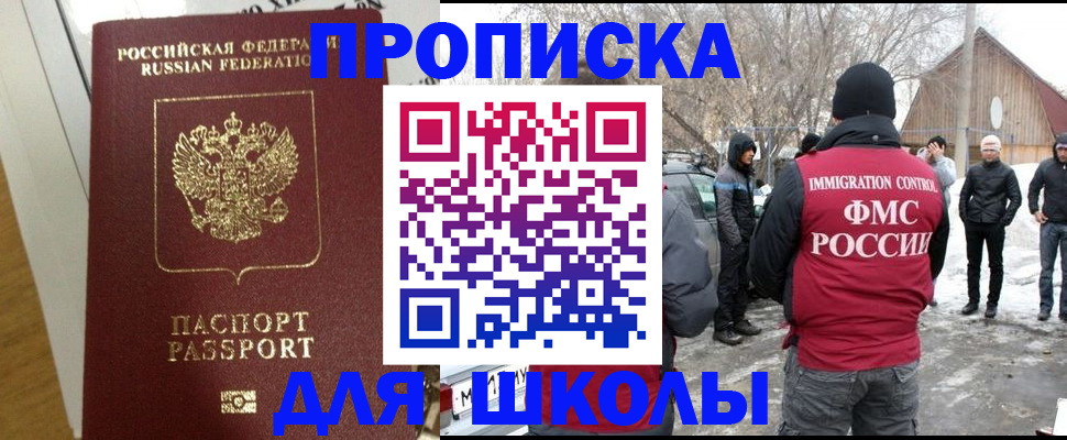 прописка законно в Калачинске