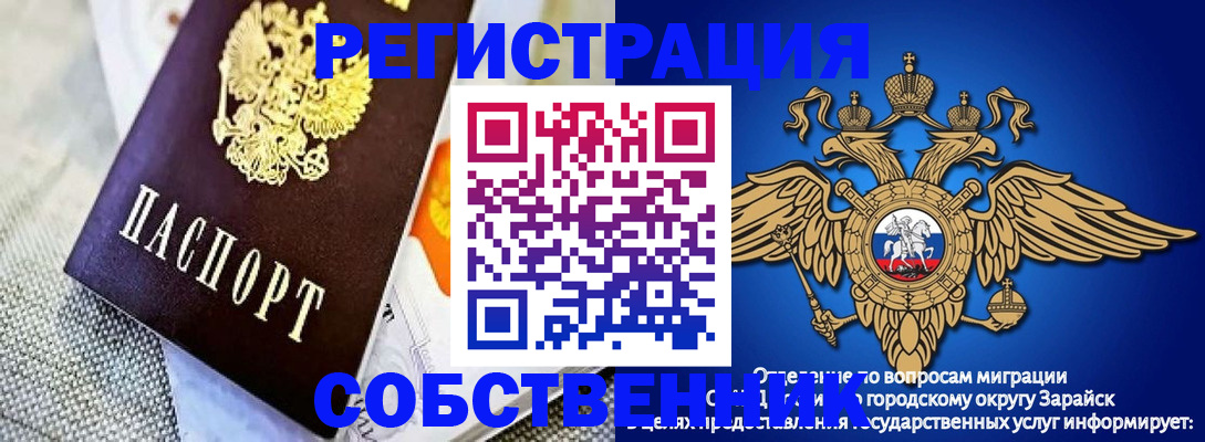 временная регистрация госуслуги в Калачинске